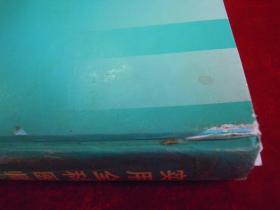 实用全科医师手册（印量6000册）