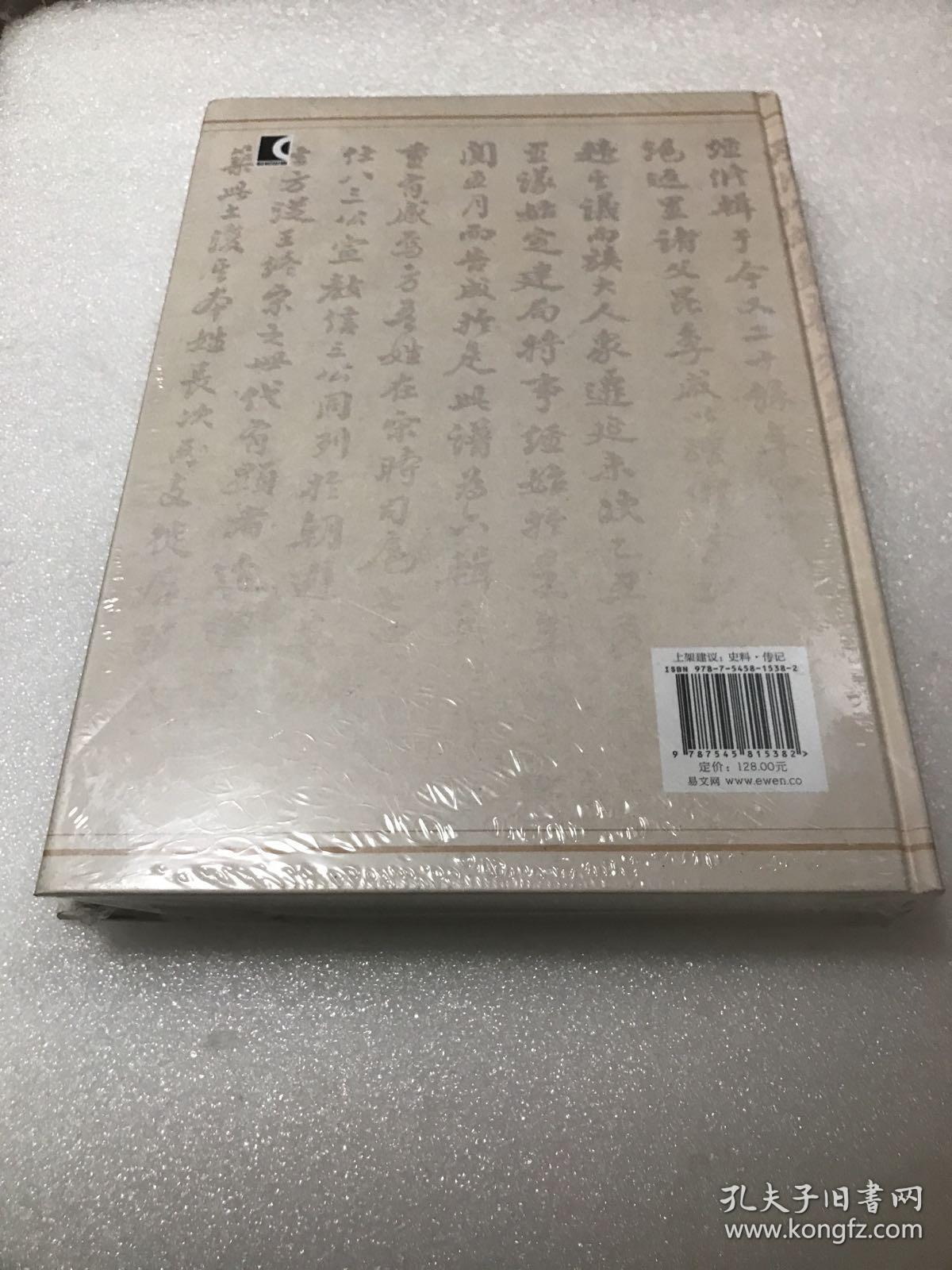 点击查看原图 布衣商人 家国情怀:匡仲谋史料汇编(精装,16开未拆封)