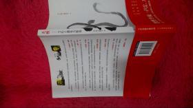 龙腾：当孔子遇见马斯洛