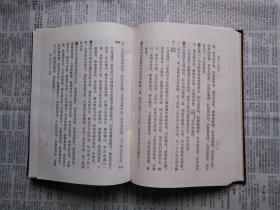 日下旧闻考（四）（全书四册，只有第四册，精装.）