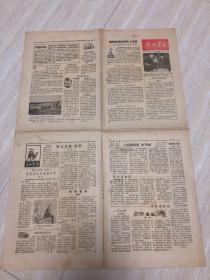原版老旧报纸陕西农民1957年2月11日（堰口农业社党分支部的办法好、一辈子不喝井水、防止民校春散）
