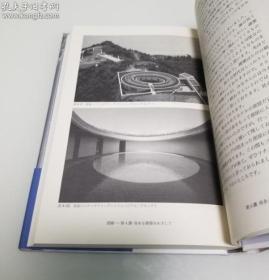日本享誉世界的现代建筑大师 安藤忠雄 签名 手绘《建築を語る》精装本 有腰封 永久保真