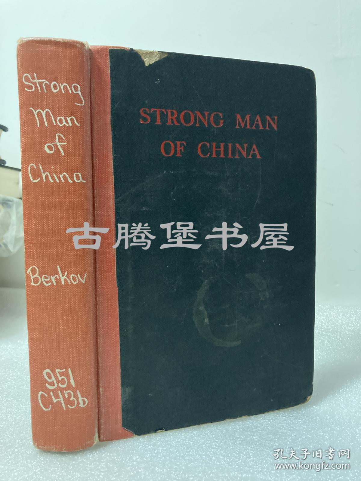 1938年英文版/《strong man of china》中国巨人/蒋介石，内有阎锡山，冯玉祥，李宗仁，孔祥熙，宋美玲，以及蒋军戎照