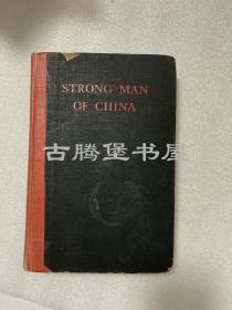 1938年英文版/《strong man of china》中国巨人/蒋介石，内有阎锡山，冯玉祥，李宗仁，孔祥熙，宋美玲，以及蒋军戎照