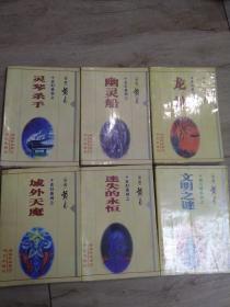 黄易作品集   【玄幻系列34-38】＋【超自然系列  39  文明之谜】6本