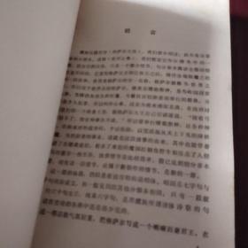 格萨尔王传.世界公桑之部