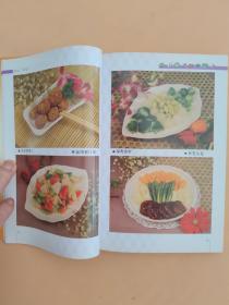 大师教你烧菜丛书:蔬菜、素菜