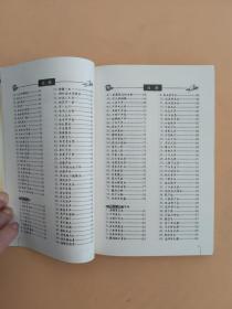 大师教你烧菜丛书:蔬菜、素菜