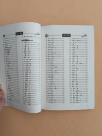 大师教你烧菜丛书:蔬菜、素菜