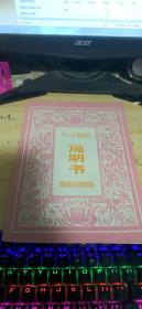 老戏单：1959年湖南省花鼓戏剧团中小型节目说明书《刘海砍樵》、《姑嫂忙》、双送粮》等14个剧目节目单