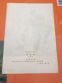 （散页）革命现代京剧《沙家浜》水粉画：第十场-聚歼-活捉敌寇