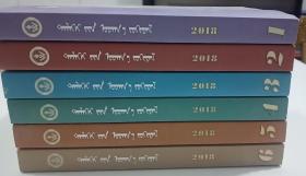 世界文学蒙文版2017年（1、2、3、4、5、6）             2018年 （1、2、3、4、5、6）