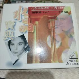 水晶宝典 情歌篇(六)卡拉OK 盒装VCD音乐
