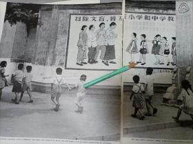 北京市扫盲中小学