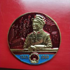 毛主席像章，背面《载歌载庆九大满怀激情，迎国庆交机厂革委会》。