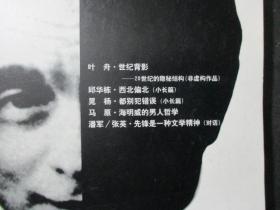 大家 2001 增刊