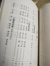 首届中华诗词大赛获奖作品集(徐永江敬赠)