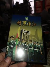 献给澳门回归十周年情系濠江DVD（未开封）