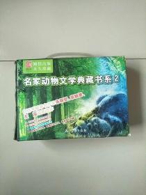 名家动物文学典藏书系 2 逃亡的马 梦见月亮的熊 北极狼 海豚喋血 笨狗如树 兔子大逃亡 全6册 库存书 参看图片 海豚喋血这本书边有一点轻微受潮