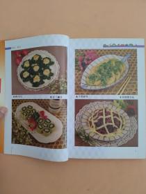 大师教你烧菜丛书:蔬菜、素菜