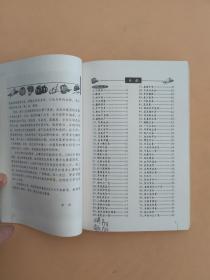 大师教你烧菜丛书:蔬菜、素菜