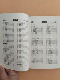 大师教你烧菜丛书:蔬菜、素菜