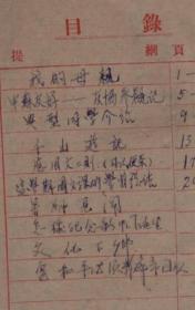 亢亮(原名亢兆庚)1950年在鞍山第一中学17岁时的作文手稿。