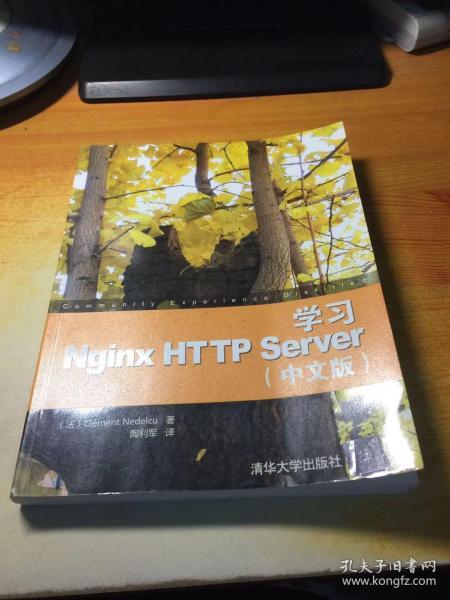 学习Nginx HTTP Server（中文版）