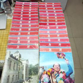 朝鲜画报（第193，206--210，213---230，235，241---246）共28本合售