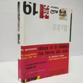 平面设计葡萄牙语