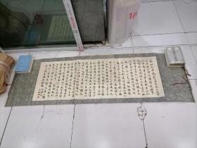 书法名家萧志敏原裱横轴“兰亭序”画芯45/125厘米