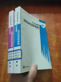 汤立宏语文教学文集（中下）