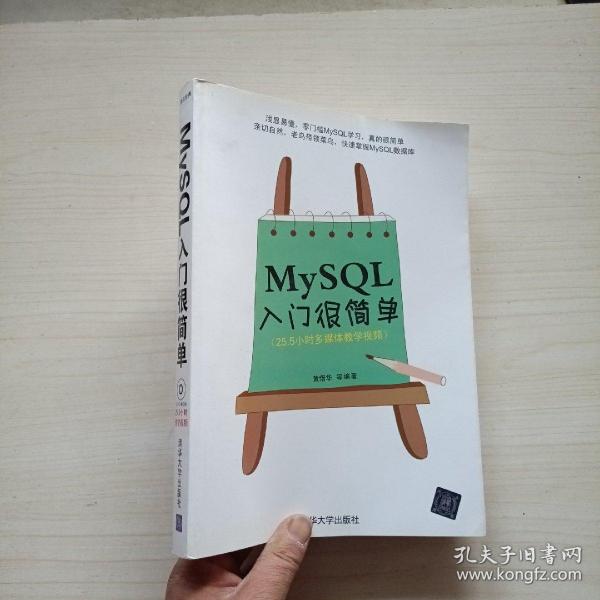 MySQL入门很简单