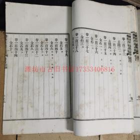 民国23年排印本《续修陕西省通志稿》122册十二函二百二十四卷首一卷全套 白纸品佳 陕西县志地方志大成本 陕西历史之难得资料