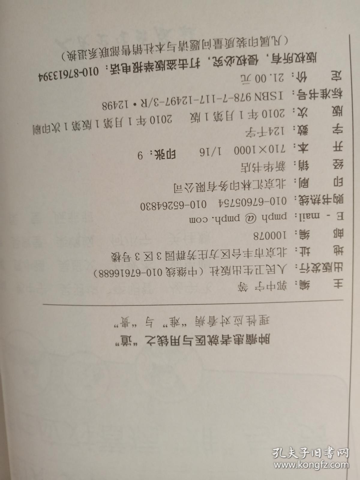 肿瘤防治新知识系列·肿瘤患者就医与用钱之“道”理性应对看病的“难”与“贵”