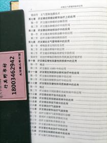 纤维支气管镜的临床应用【支气管镜是将气管镜经鼻、口腔咽喉部插入气管、支气管直接观察其中 病变,为呼吸系统疾病的诊断和治疗提供一项重要的手段】