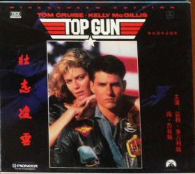 盒装2VCD小影碟：壮志凌云 Top Gun