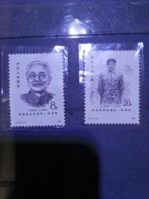 J124邮票