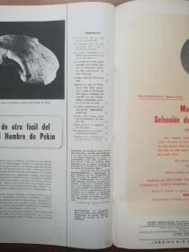 《人民画报》1968年2期（西班牙文）
