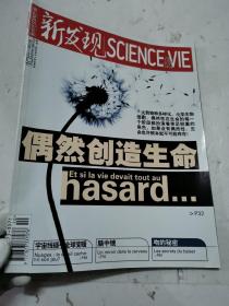 新發(fā)現(xiàn)2007年10月號(hào)