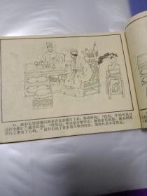 风筝误——中国古典戏剧画库（32开连环画，江苏美术出版社出版，保证正版）