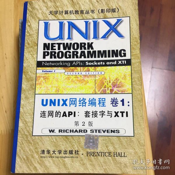 UNIX网络编程(卷1):连网的APIs:套接字与XTI(第二版)(英文影印版)