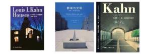 路易斯 康：系列3本  在建筑的王国中+ 静谧与光明 LOUIS I.KAHN