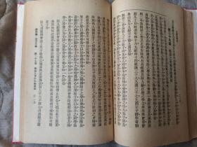 民国旧书 包老包真 品相好 中国文学史