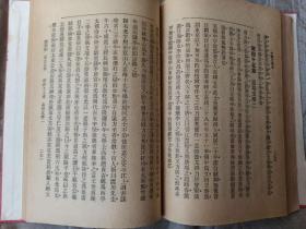 民国旧书 包老包真 品相好 中国文学史