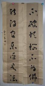 海翁，原名范舟，字木走，号水庐主人。1966年出生于内蒙古，毕业于北京第二外国语学院。书法家、汉文化学者、诗人、艺术鉴赏家。现任文化部国家智库专家，北京大学客座教授，北京第二外国语学院客座教授，人民书画院书法院副院长，《中国当代草书大典》（筹）主编，海翁书院院长，海翁私塾总督学等职。