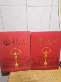 长安大学邮票册