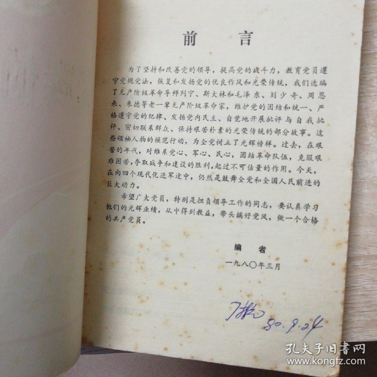 点击查看原图 光辉的榜样