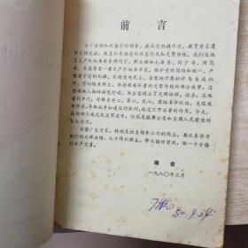 光辉的榜样