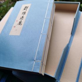 签名版有印铃 1版1印 线装宣纸 戴敦邦画说三国演义·群雄逐鹿 (书全新全品盒全品）